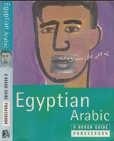 : Egyptian Arabic