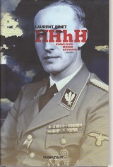 Binet Laurent: HHhH. Himmlerov mozog Heydrich