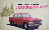 Chalfan J.A.: Automobil Moskvi-412. Mnogokrasonyj abum