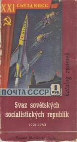 : Svaz Sovtskch socialistickch republik 1921-1960. Katalog znmek