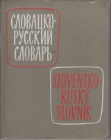 Kollr D.,Dorotjakov V.,Filkusov M.: Vreckov slovensko-rusk slovnk