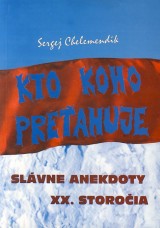 Chelemendik Sergej: Kto koho preahuje. Slvne anekdoty XX. storoia