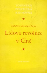 Erenburg G., Nikiforov V., Jurjev M.: Lidov revoluce v ne
